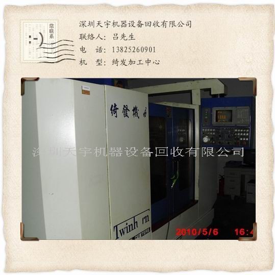 高价回收数控加工中心